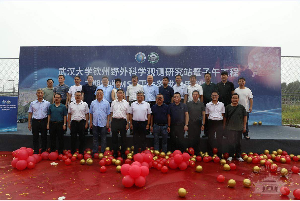 永乐高钦州野外科学观测研究站暨子午工程二期钦州MST雷达 落成启用